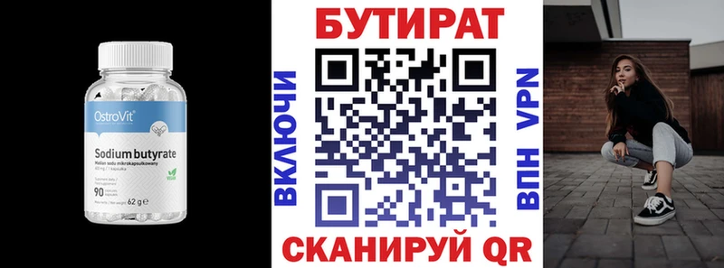 Бутират буратино  Купить где  Козловка 