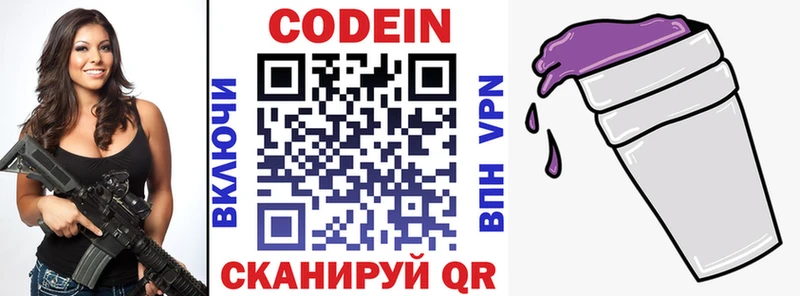 Купить закладки  Козловка  Codein напиток Lean (лин) 