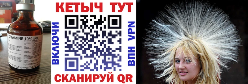 КЕТАМИН VHQ  Купить закладки  Козловка 