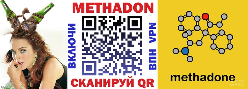 МЕТАДОН белоснежный Козловка