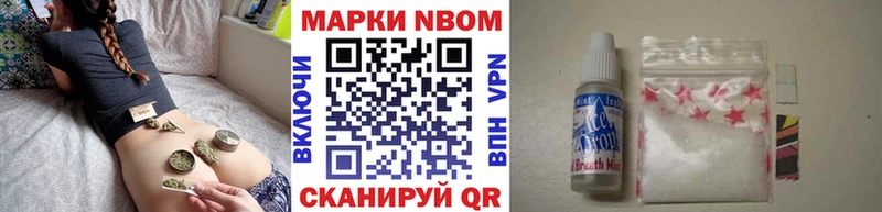 Марки 25I-NBOMe 1500мкг  Купить где  Козловка 
